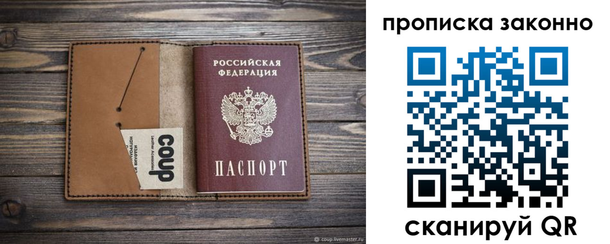 прописка для военкомата в Якутске