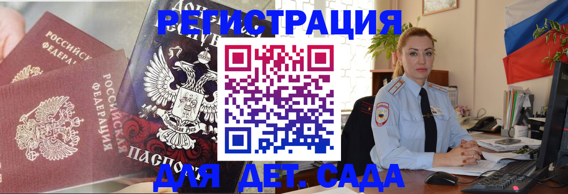 временная регистрация госуслуги в Якутске