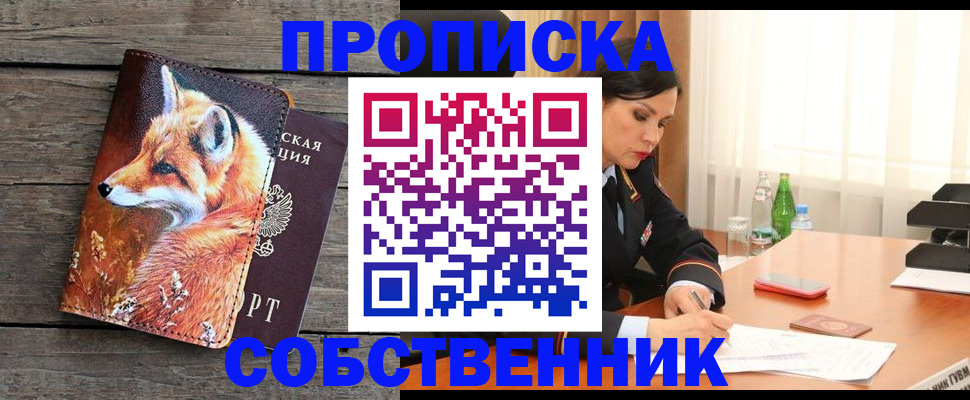 регистрация для дет. сада в Якутске