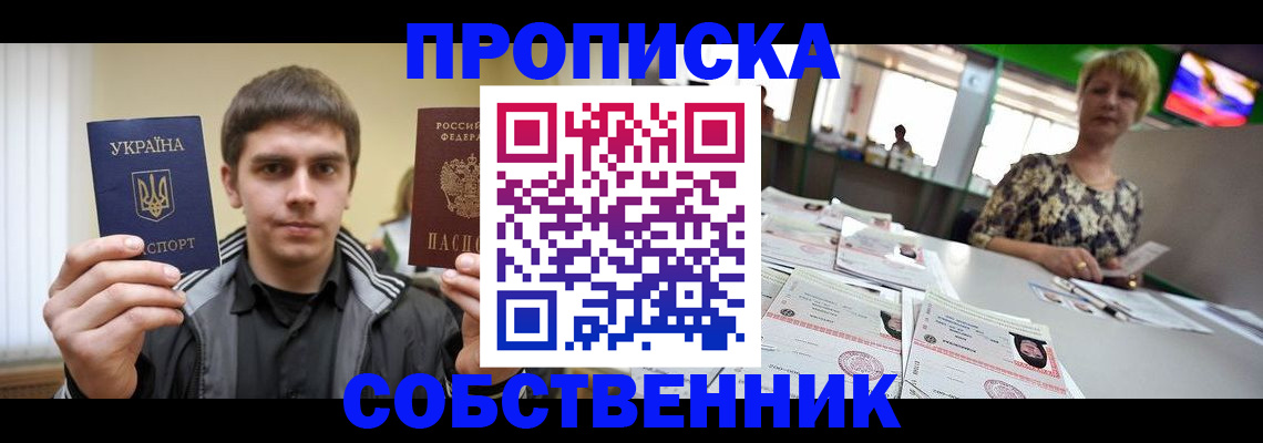 прописка иностранных граждан в Якутске
