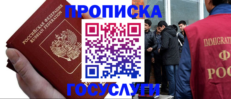 регистрация для школы в Якутске