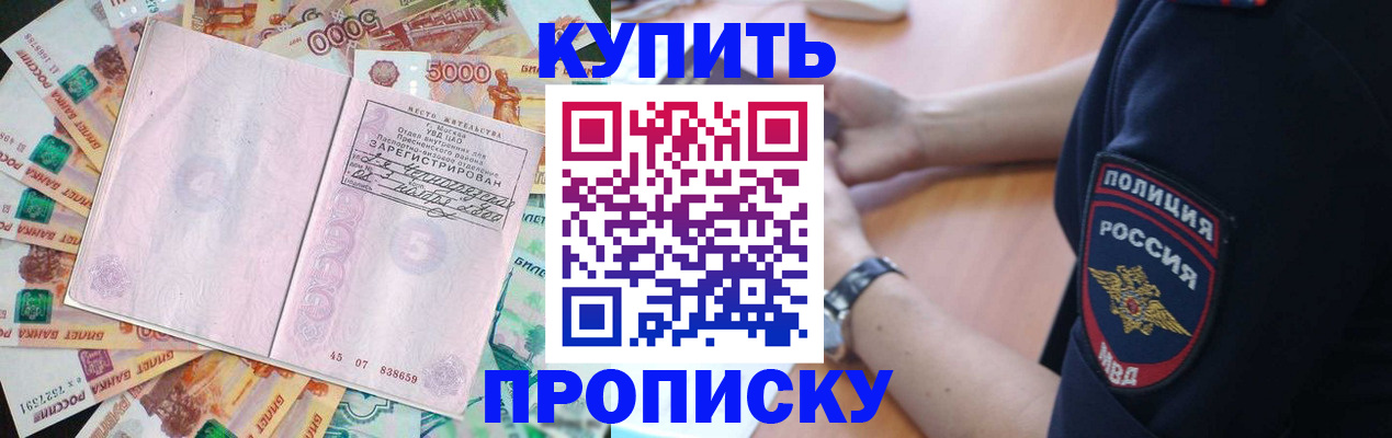 временная регистрация поиск в Якутске