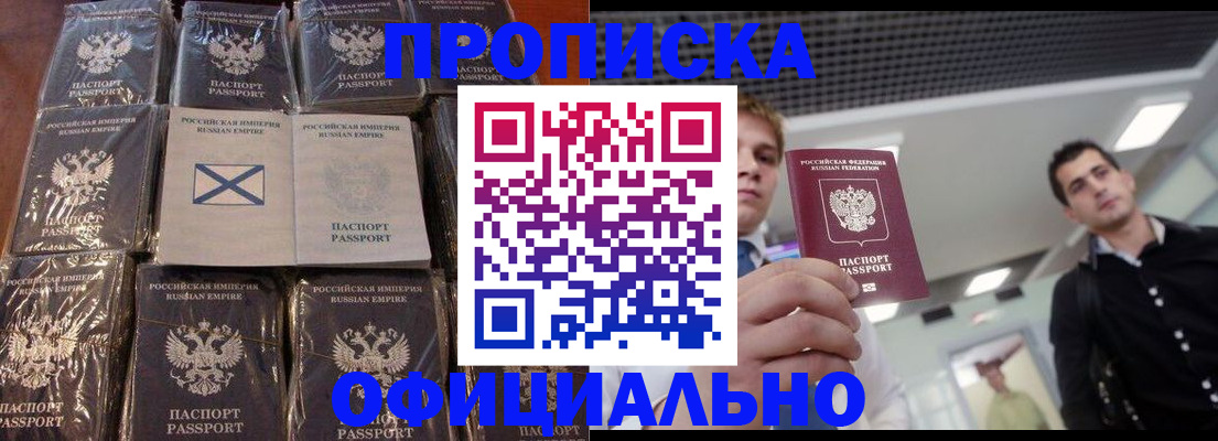 прописка для кредита в Якутске